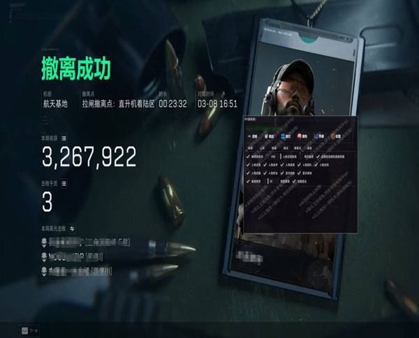 三角洲岛子弹辅助软件软件效果